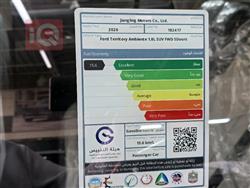 فۆرد ترێتۆری